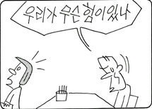 (2002.12.21, 나대로선생) 